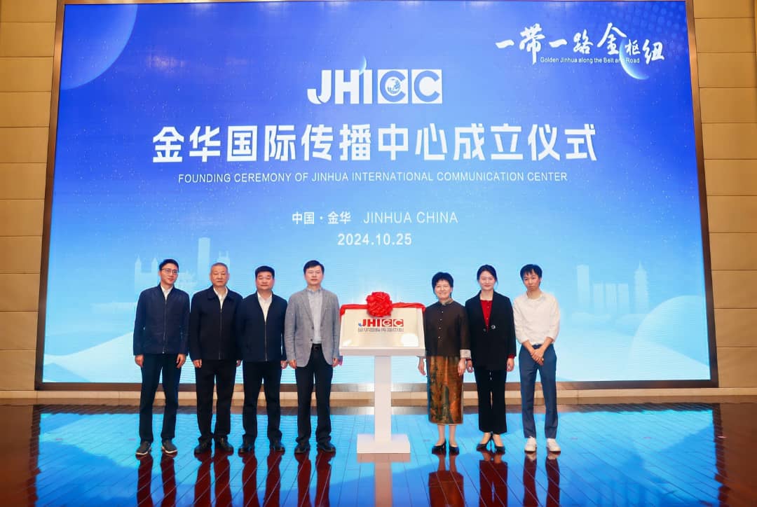 Chine : Le Centre international de communication prêt à vendre positivement l’image de la ville de JinHua